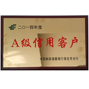 2014年度A級(jí)別信用客戶(hù)