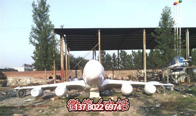 大型仿真飛機(jī)模式雕塑,點(diǎn)綴草坪 大型仿真飛機(jī)模式雕塑,點(diǎn)綴草坪