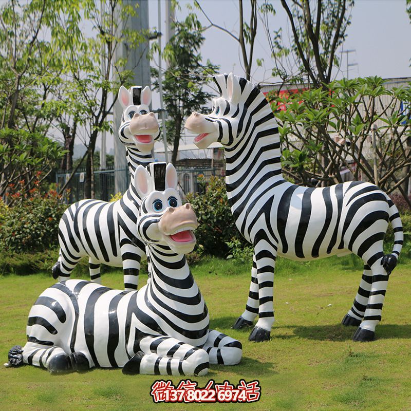 創(chuàng)意斑馬雕塑玻璃鋼彩繪草坪，帶您進(jìn)入童趣卡通世界