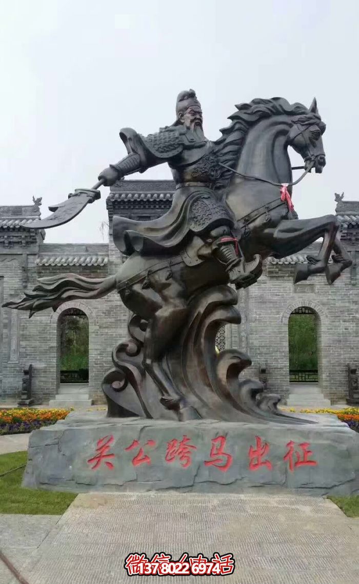 戶外大型銅雕騎馬關公雕塑 戶外大型銅雕騎馬關公雕塑