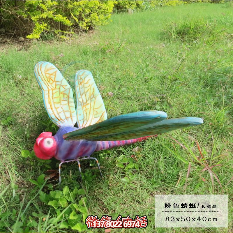 卡通蜻蜓玻璃鋼雕塑,點亮小學兒童樂園 卡通蜻蜓玻璃鋼雕塑,點亮小學兒童樂園