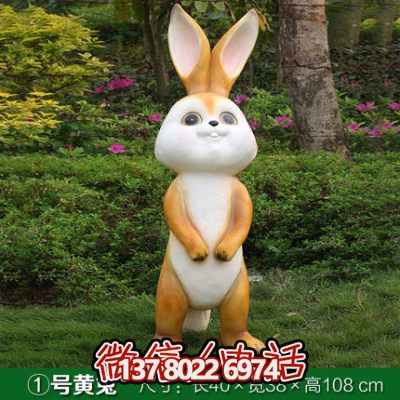 玻璃鋼雕塑兔子，點綴庭院