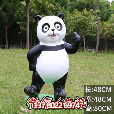 玻璃鋼雕塑熊貓站立棒，點綴小區草坪