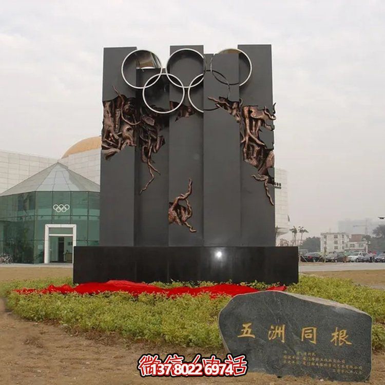 不銹鋼奧運五環景觀標識雕塑，打造體育廣場主題浮雕