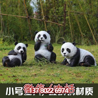 裝飾性玻璃鋼熊貓雕塑,讓你的小區增添一份溫馨 裝飾性玻璃鋼熊貓雕塑,讓你的小區增添一份溫馨
