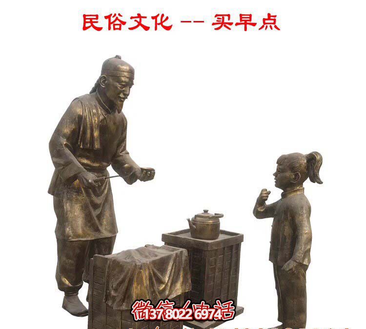 仿古銅雕塑,讓商業街更有民俗文化情景 仿古銅雕塑,讓商業街更有民俗文化情景