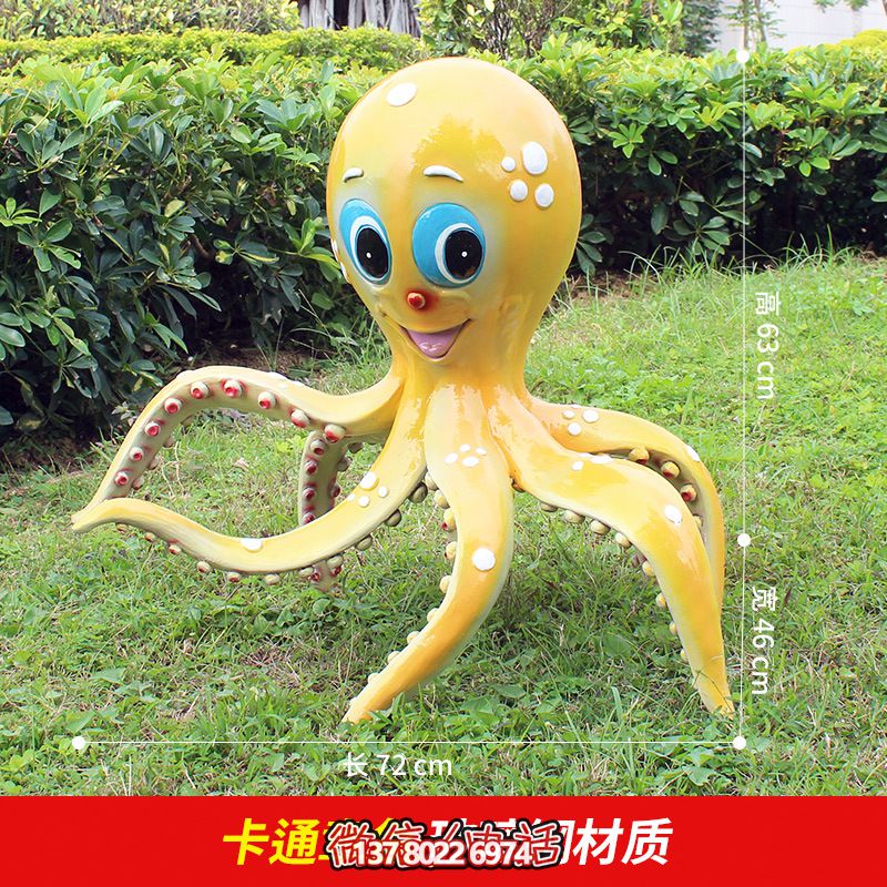 彩繪章魚雕塑，給公園草地增添可愛趣味