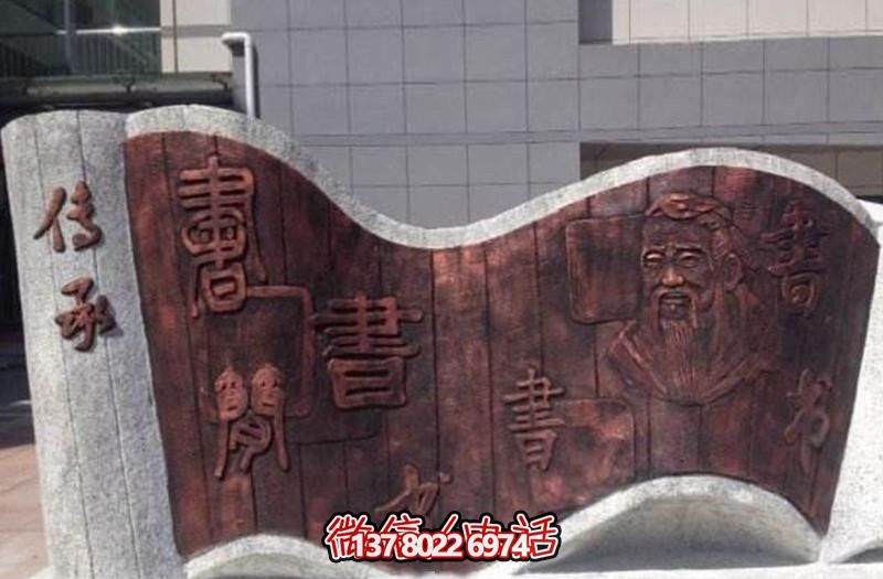 精美浮雕大理石書簡雕塑,描繪城市創(chuàng)意 精美浮雕大理石書簡雕塑,描繪城市創(chuàng)意