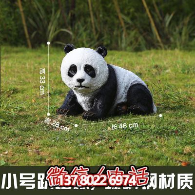 玻璃鋼熊貓雕塑,為您的園林戶外擺放創(chuàng)造獨特創(chuàng)意 玻璃鋼熊貓雕塑,為您的園林戶外擺放創(chuàng)造獨特創(chuàng)意