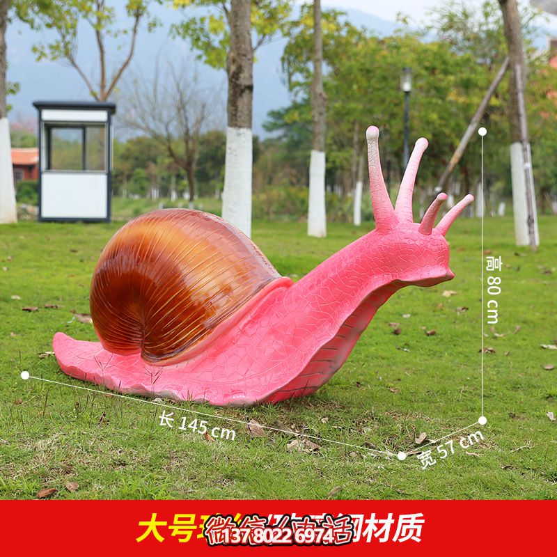 紅色創意蝸牛雕塑，用玻璃鋼裝飾公園
