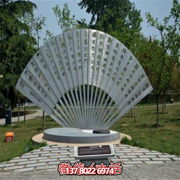 不銹鋼創(chuàng)意浮雕折扇，點綴園林廣場