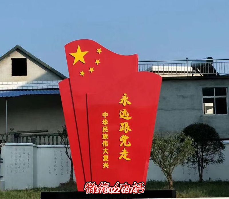 永遠(yuǎn)跟著旗幟的不銹鋼大型景觀雕塑 永遠(yuǎn)跟著旗幟的不銹鋼大型景觀雕塑