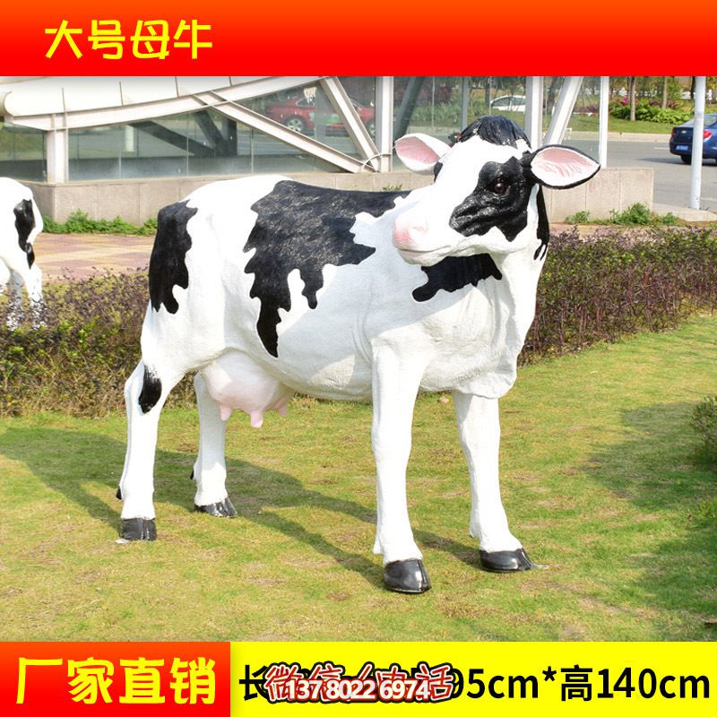 農場大號玻璃鋼母牛雕塑 農場大號玻璃鋼母牛雕塑