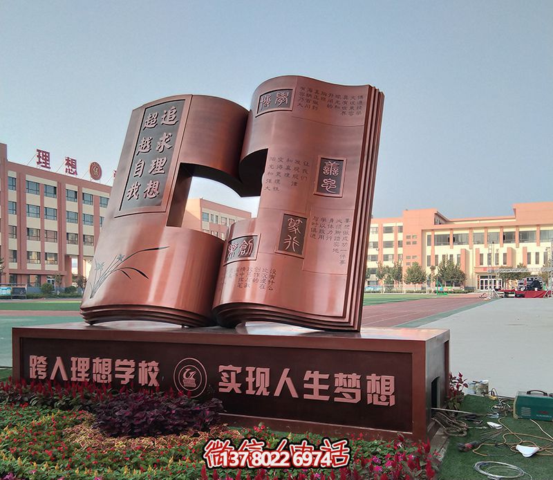 創(chuàng)意不銹鋼鏤空書雕塑,點(diǎn)亮廣場的靈魂 創(chuàng)意不銹鋼鏤空書雕塑,點(diǎn)亮廣場的靈魂