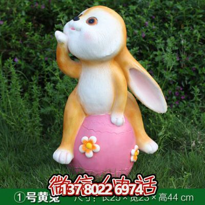 現代玻璃鋼裝飾兔子雕塑 現代玻璃鋼裝飾兔子雕塑