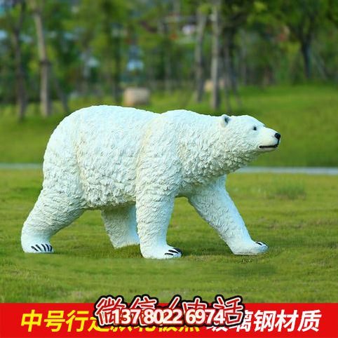 公園里的創(chuàng)意北極熊玻璃鋼雕塑 公園里的創(chuàng)意北極熊玻璃鋼雕塑