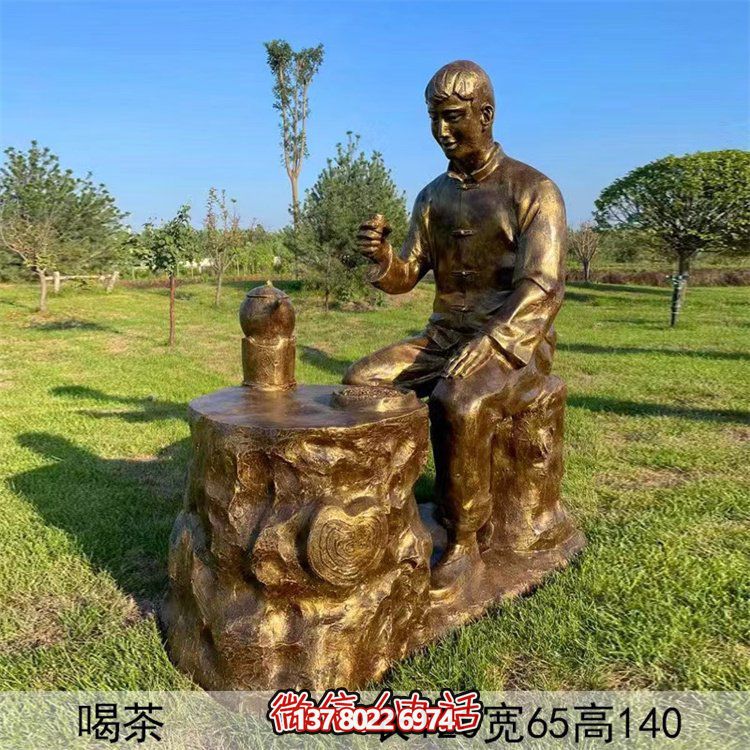 喝茶，玻璃鋼仿銅民俗生活茶文化主題雕塑