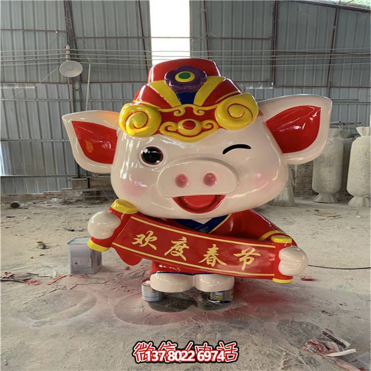 春節(jié)戶(hù)外園林裝飾玻璃鋼卡通小豬公仔吉祥物雕塑