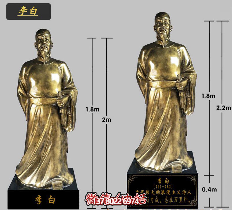 企業(yè)學(xué)院鑄漆金唐朝詩(shī)仙太白李白雕塑 企業(yè)學(xué)院鑄漆金唐朝詩(shī)仙太白李白雕塑