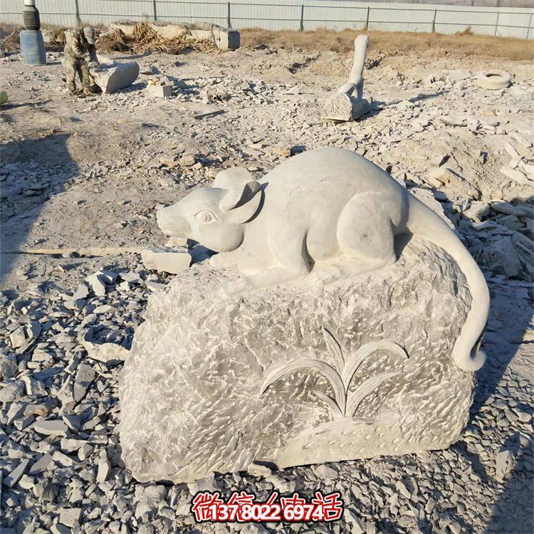 石雕老鼠，十二生肖動物雕塑