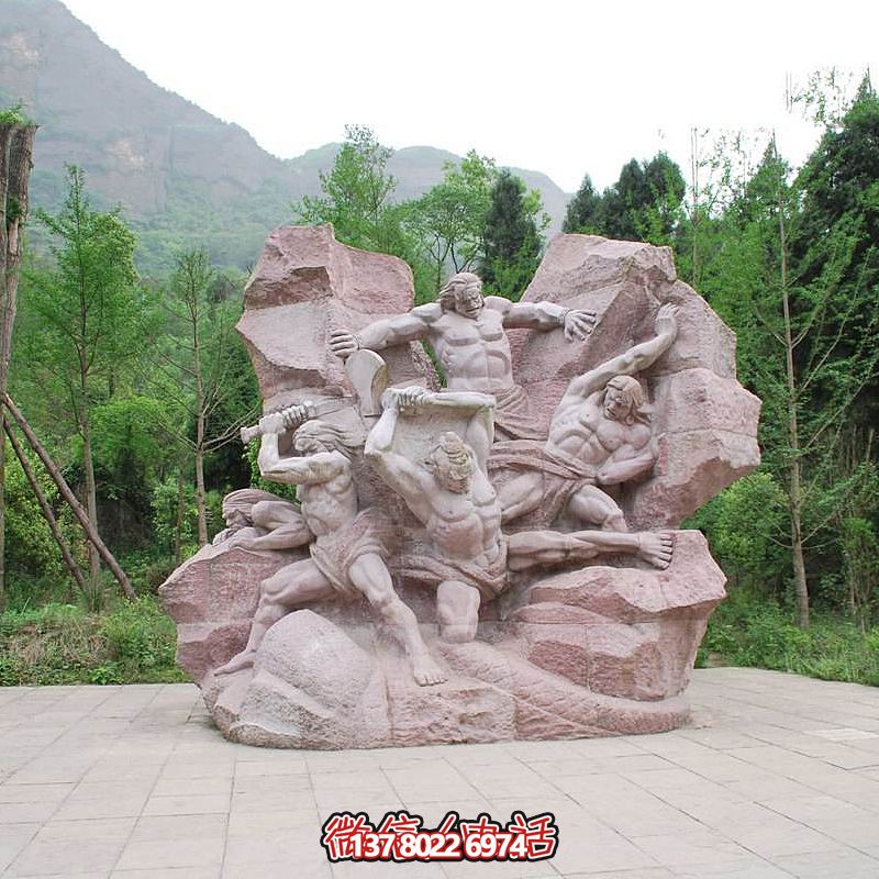 旅游區(qū)景點(diǎn)晚霞紅大理石盤古開(kāi)天神話傳說(shuō)情景景觀石雕 旅游區(qū)景點(diǎn)晚霞紅大理石盤古開(kāi)天神話傳說(shuō)情景景觀石雕