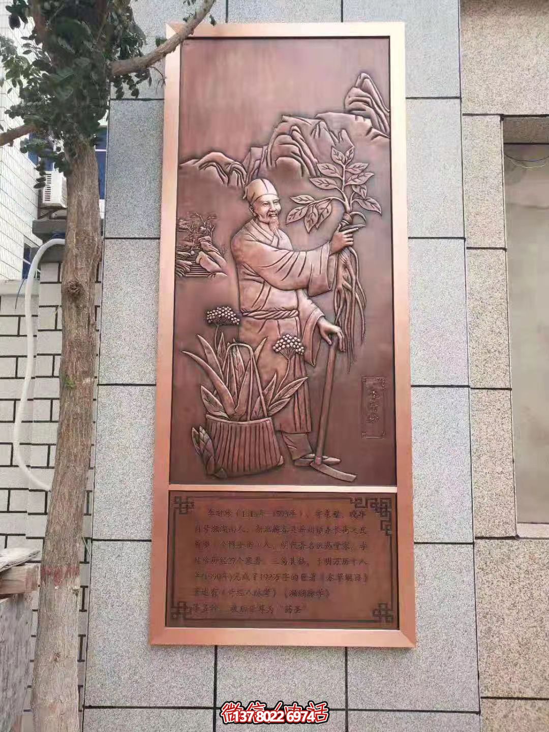 古代著名醫(yī)生,藥圣李時(shí)珍浮雕壁畫(huà) 古代著名醫(yī)生,藥圣李時(shí)珍浮雕壁畫(huà)
