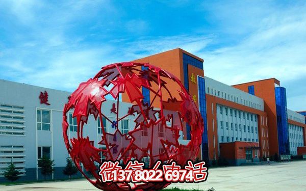 公園創(chuàng)意鐵藝紅色楓葉鏤空球雕塑 公園創(chuàng)意鐵藝紅色楓葉鏤空球雕塑