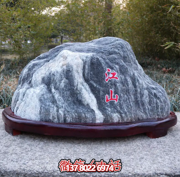 江山，大理石景觀石